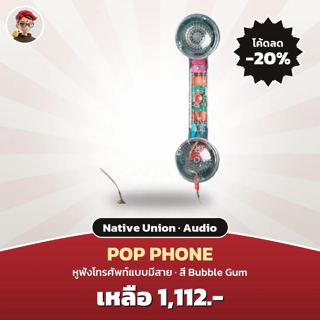 Native Union POP PHONE สี Bubble Gum หูฟังโทรศัพท์ USB-C จาก Shopee Mall เหลือ 1,112 บาท