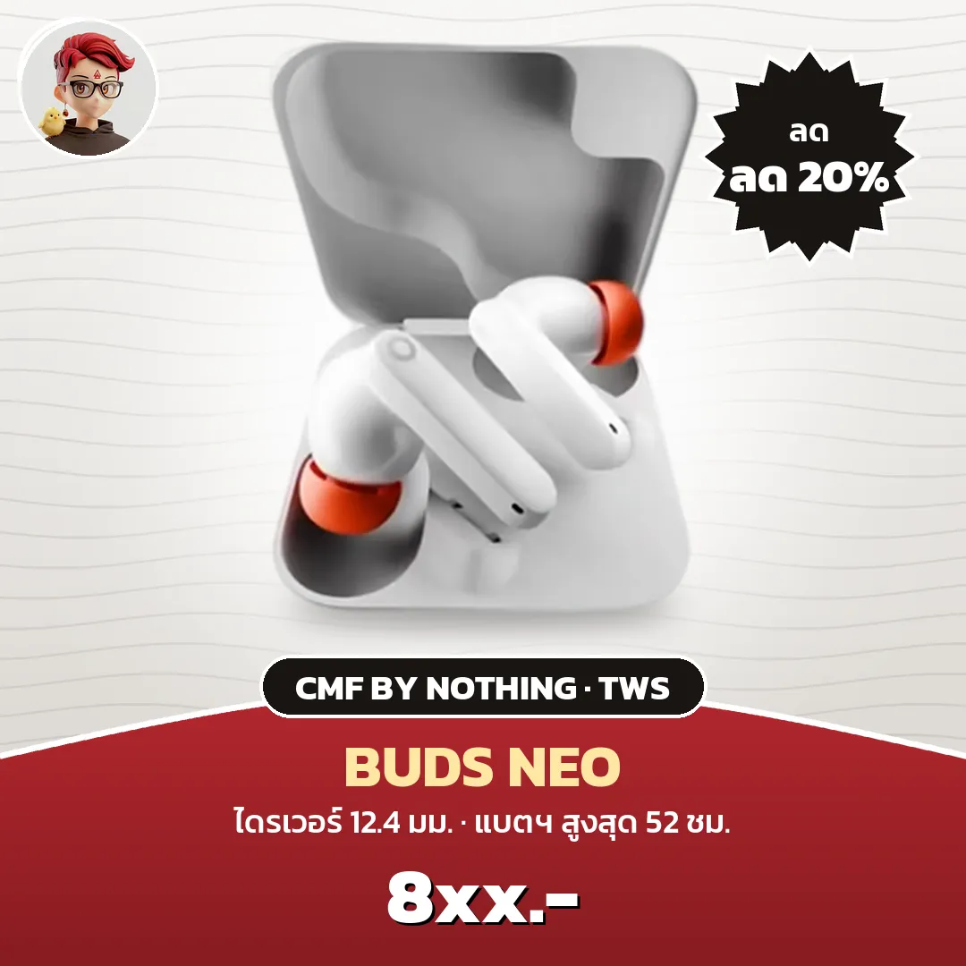 CMF by Nothing Buds Neo หูฟัง TWS แบตสูงสุด 52 ชั่วโมง ราคา 879 บาท