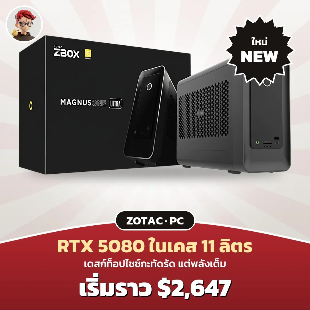 Zotac Magnus One Ultra ใส่ RTX 5080 เดสก์ท็อปในเคส 11.46 ลิตร