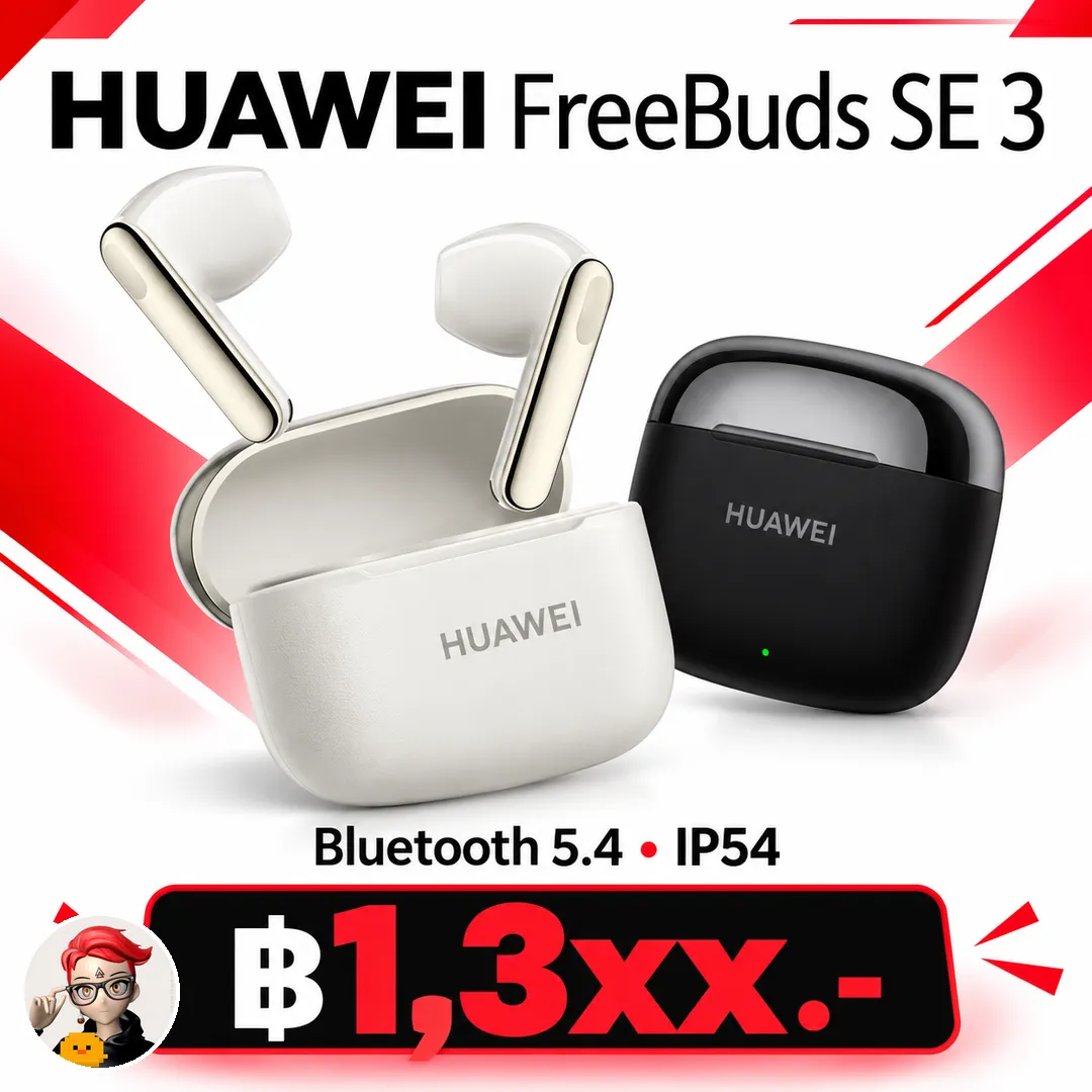 Huawei FreeBuds SE 3 ราคา 1,399 บาท พร้อมคูปองพิเศษบน Lazada