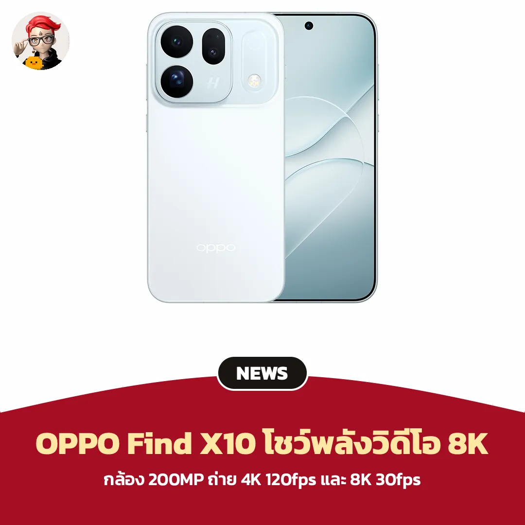 OPPO Find X10 Series ชูวิดีโอ 8K จากหลายกล้อง พร้อม Open Gate Capture
