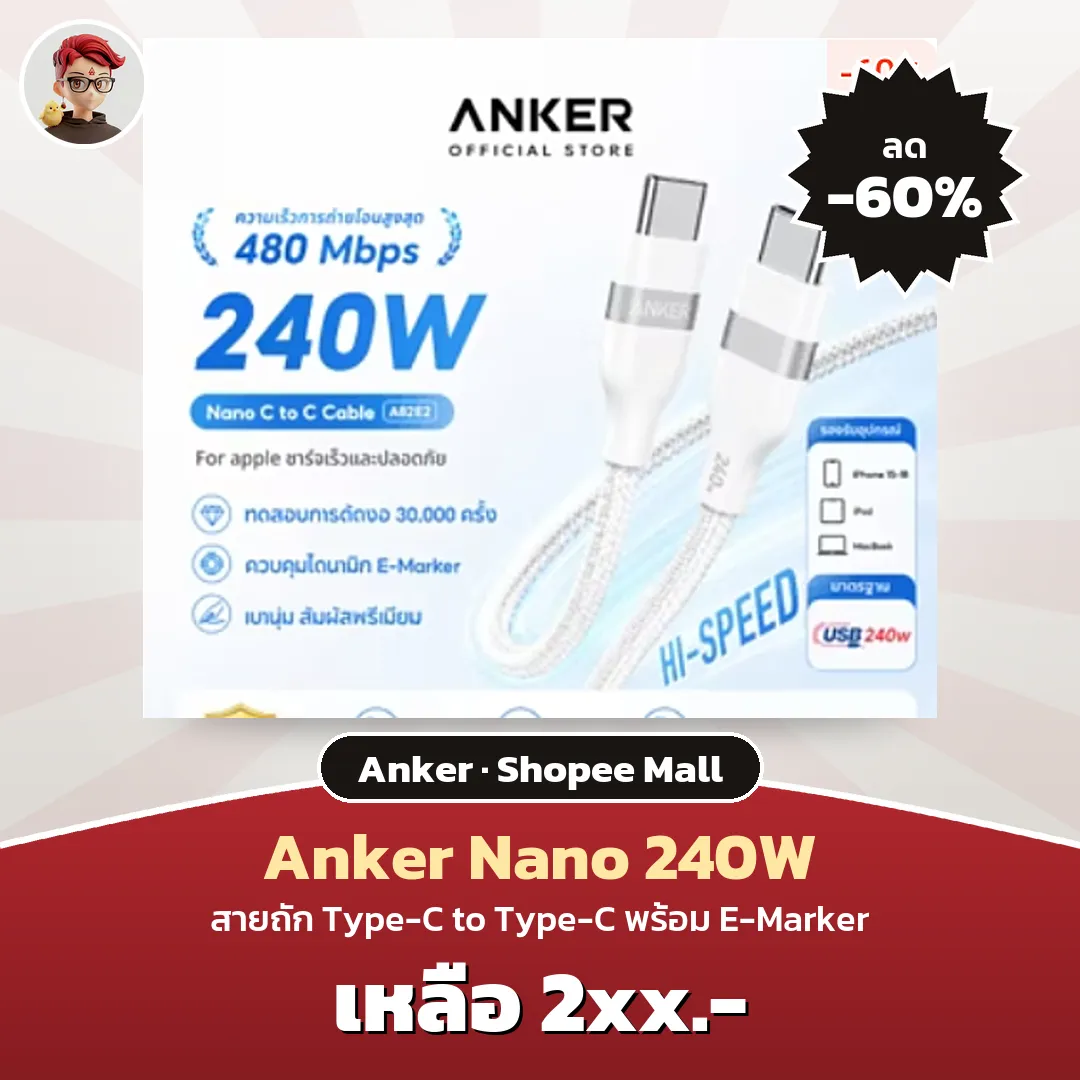 Anker Nano C to C Cable 240W ลดเหลือ 240 บาทบน Shopee Mall