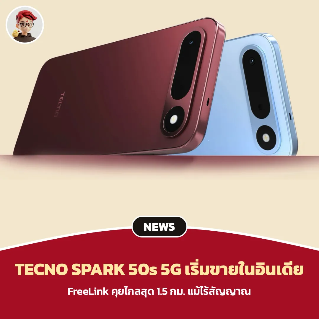 TECNO SPARK 50s 5G วางขายอินเดีย ชู FreeLink คุยได้แม้ไร้สัญญาณ
