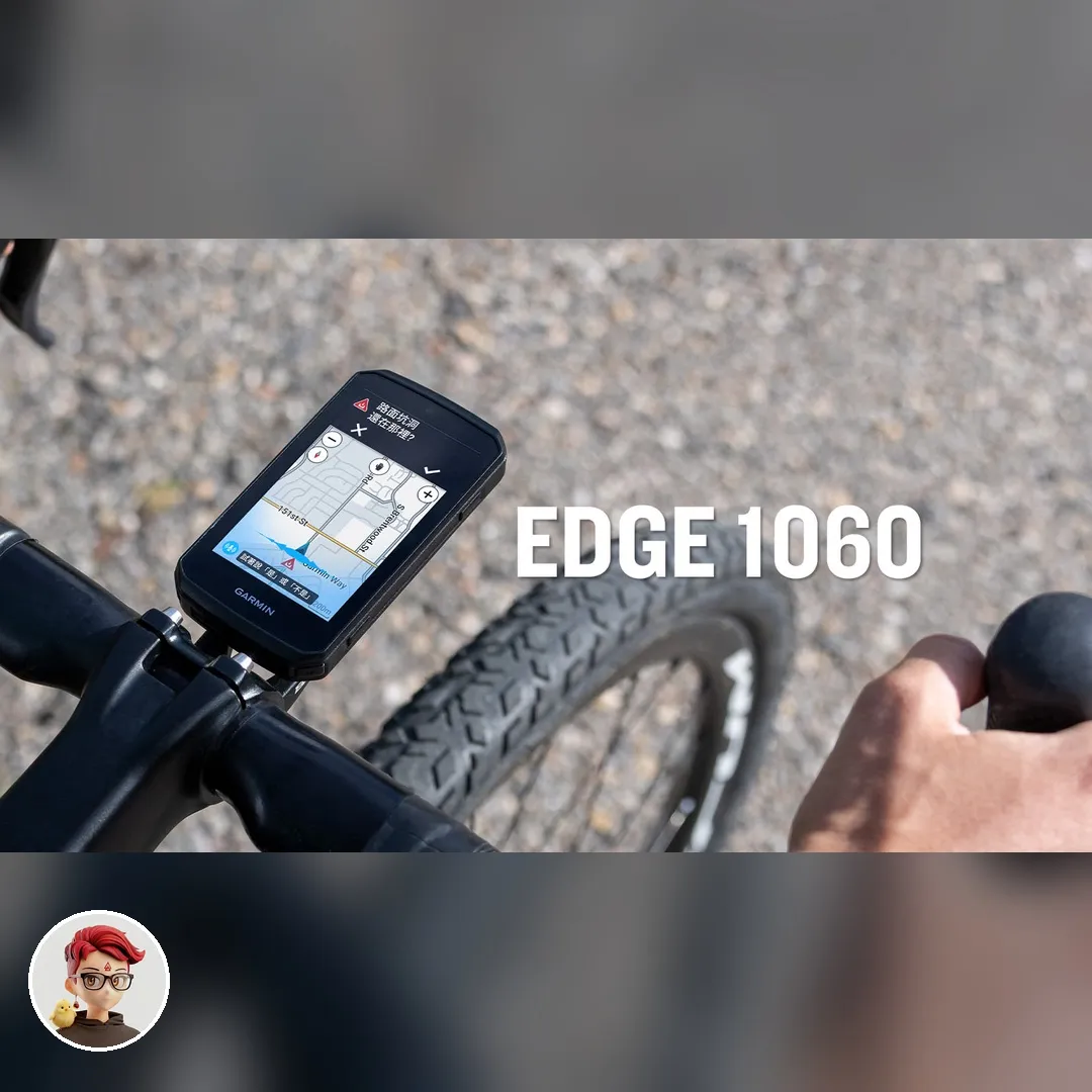 Garmin Edge 1060 คอมพิวเตอร์จักรยานสั่งงานด้วยเสียงได้