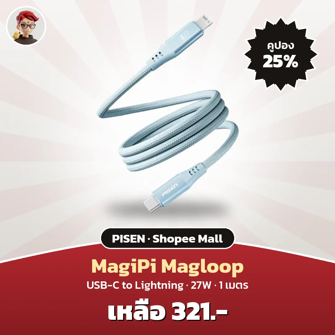 PISEN MagiPi Magloop CL-FC12-1000 สายชาร์จ 27W ราคา 321.-