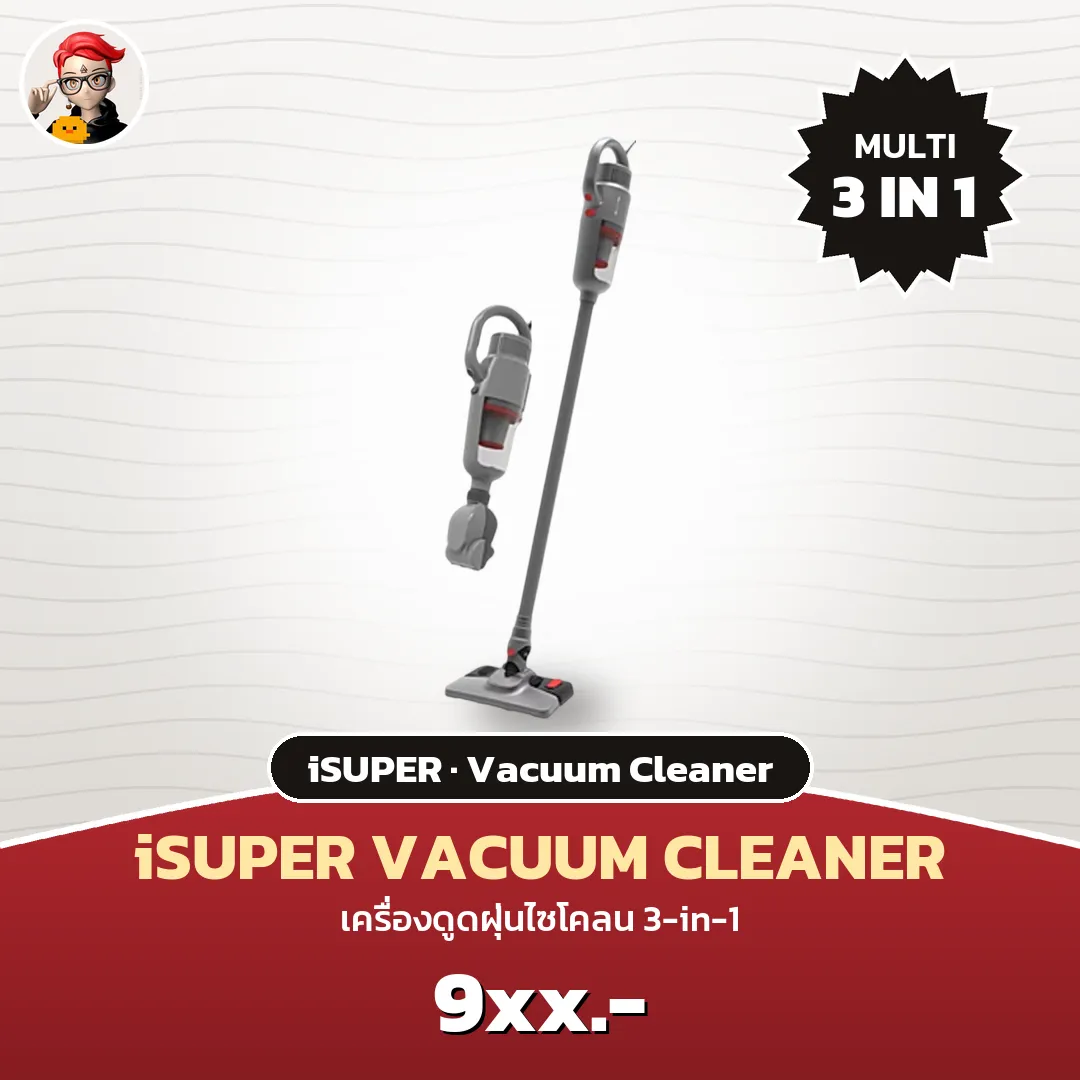 iSUPER Vacuum Cleaner 3-in-1 เครื่องดูดฝุ่นไซโคลน ราคาเริ่มต้น 9xx บาท