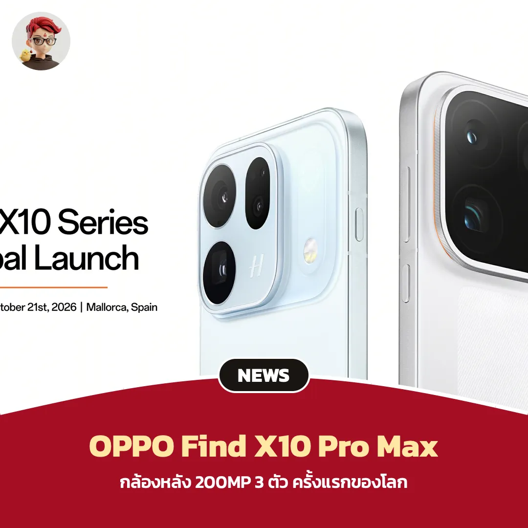 OPPO Find X10 Pro Max กล้อง 200MP 3 ตัว เปิดตัวตลาดโลก