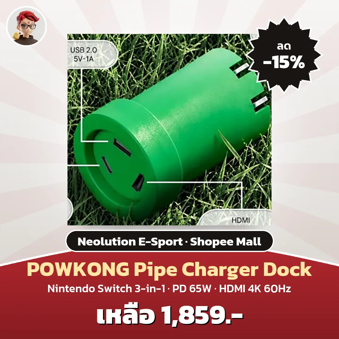 แท่น POWKONG Pipe Charger Dock 3-in-1 เหลือ 1,859 บาท