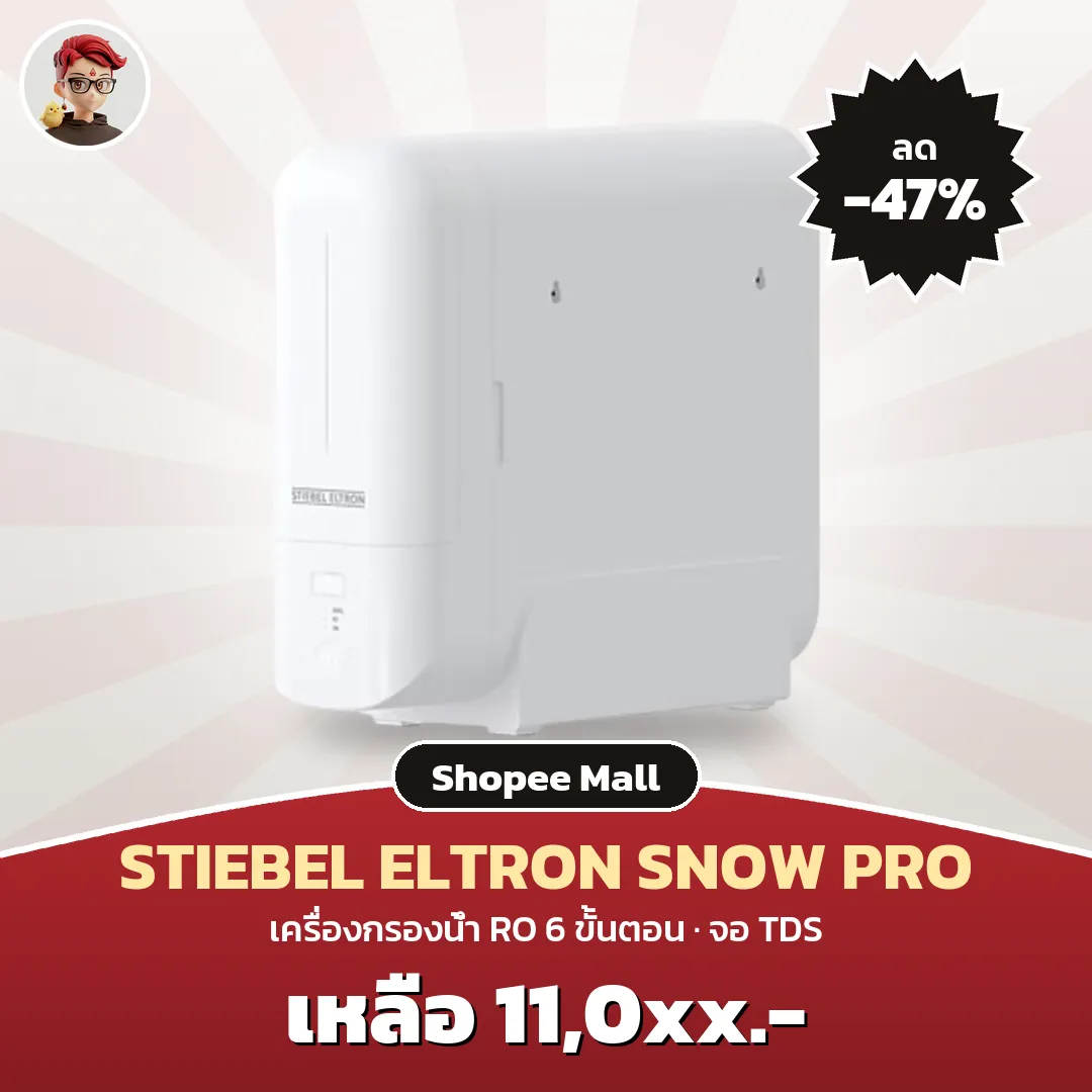 STIEBEL ELTRON SNOW PRO เครื่องกรองน้ำ RO 6 ขั้นตอน ลด 47% บน Shopee Mall