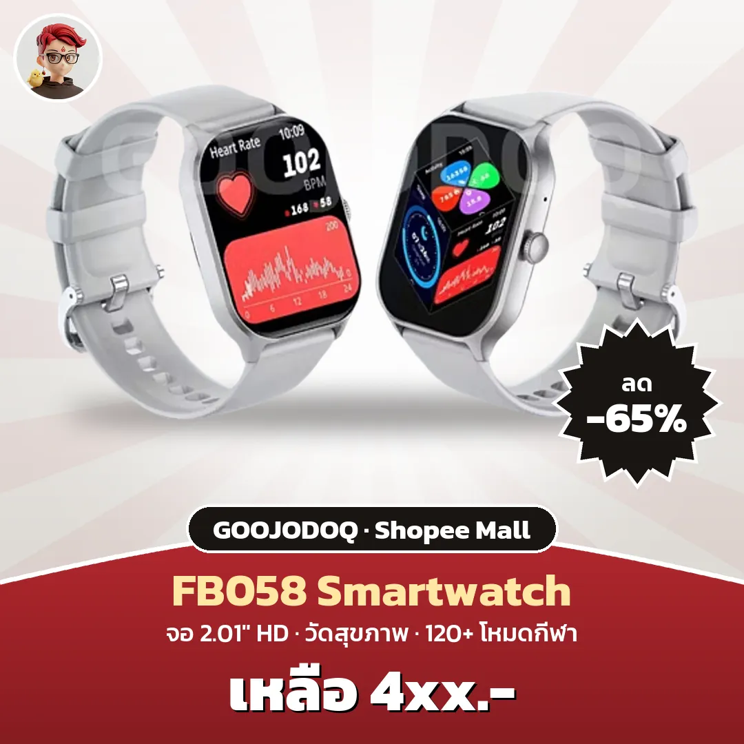 GOOJODOQ FB058 สมาร์ทวอทช์จอ 2.01 นิ้ว Shopee Mall เหลือ 426 บาท