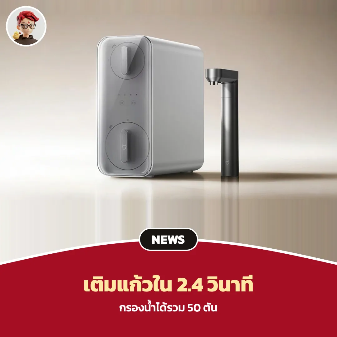Xiaomi Mijia Water Purifier 3 1200G เติมแก้ว 2.4 วินาที กรองน้ำได้ 50 ตัน