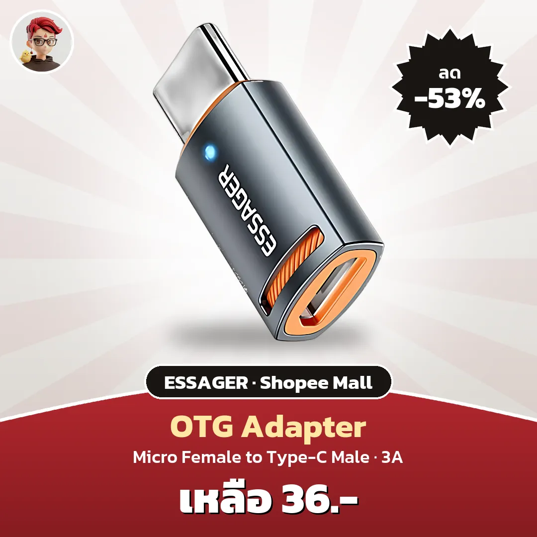 ESSAGER OTG Micro Female to Type-C Male ราคา 36.-