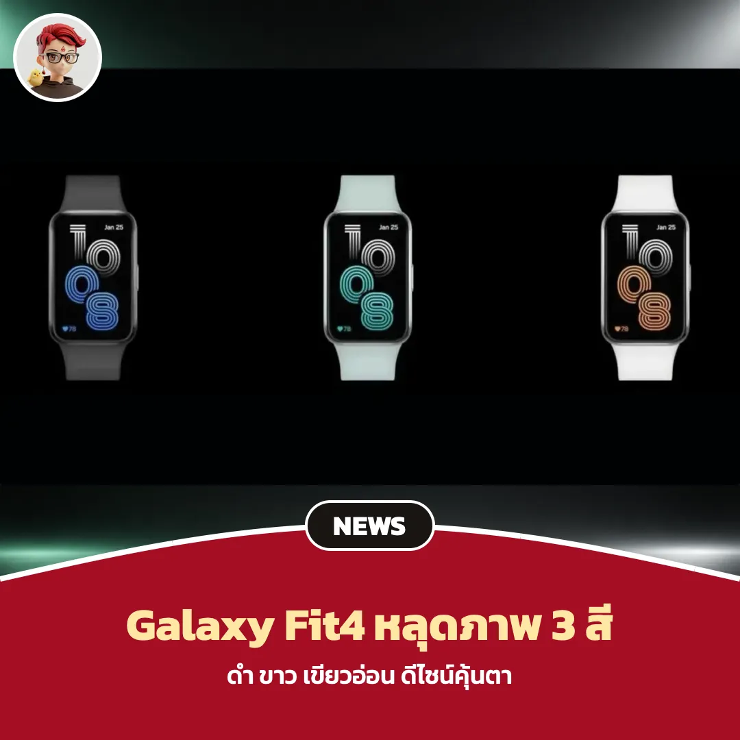 Samsung Galaxy Fit4 หลุดภาพเรนเดอร์ 3 สี ดำ ขาว เขียวอ่อน
