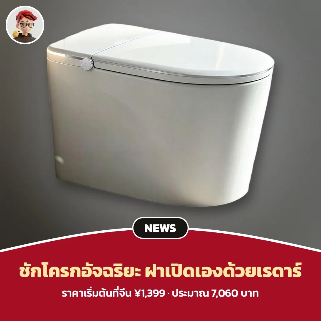 Xiaomi Youpin เปิดระดมทุนชักโครกอัจฉริยะ Xiaojingxi M6 ฝาเปิดเองด้วยเรดาร์ ไม่จำกัดแรงดันน้ำ