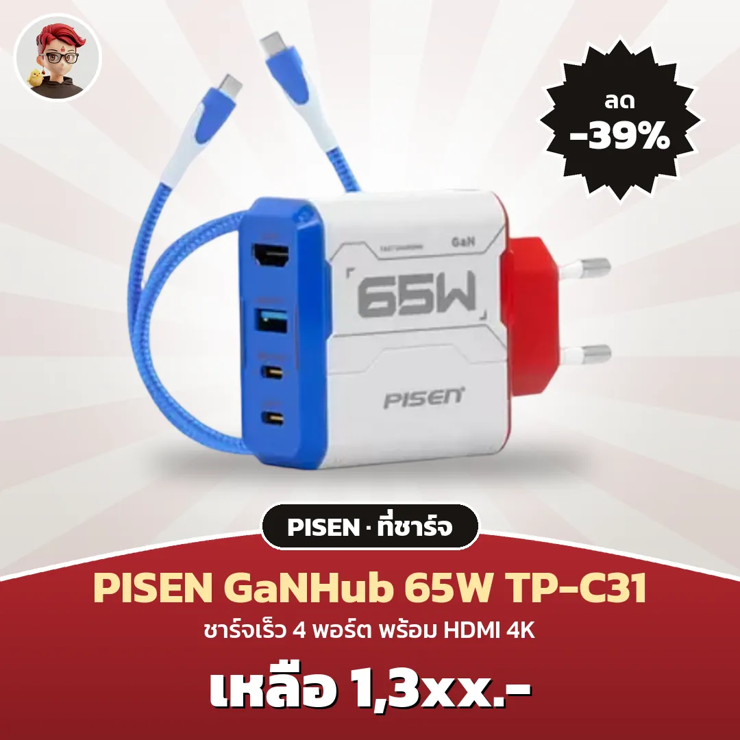 PISEN GaNHub 65W TP-C31 หัวชาร์จ 4 พอร์ต พร้อม HDMI 4K ลด 39%