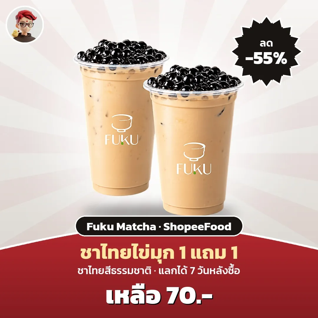 Fuku Matcha Birthday Sale ชาไทยไข่มุก 1 แถม 1 เหลือ 70 บาท บน ShopeeFood