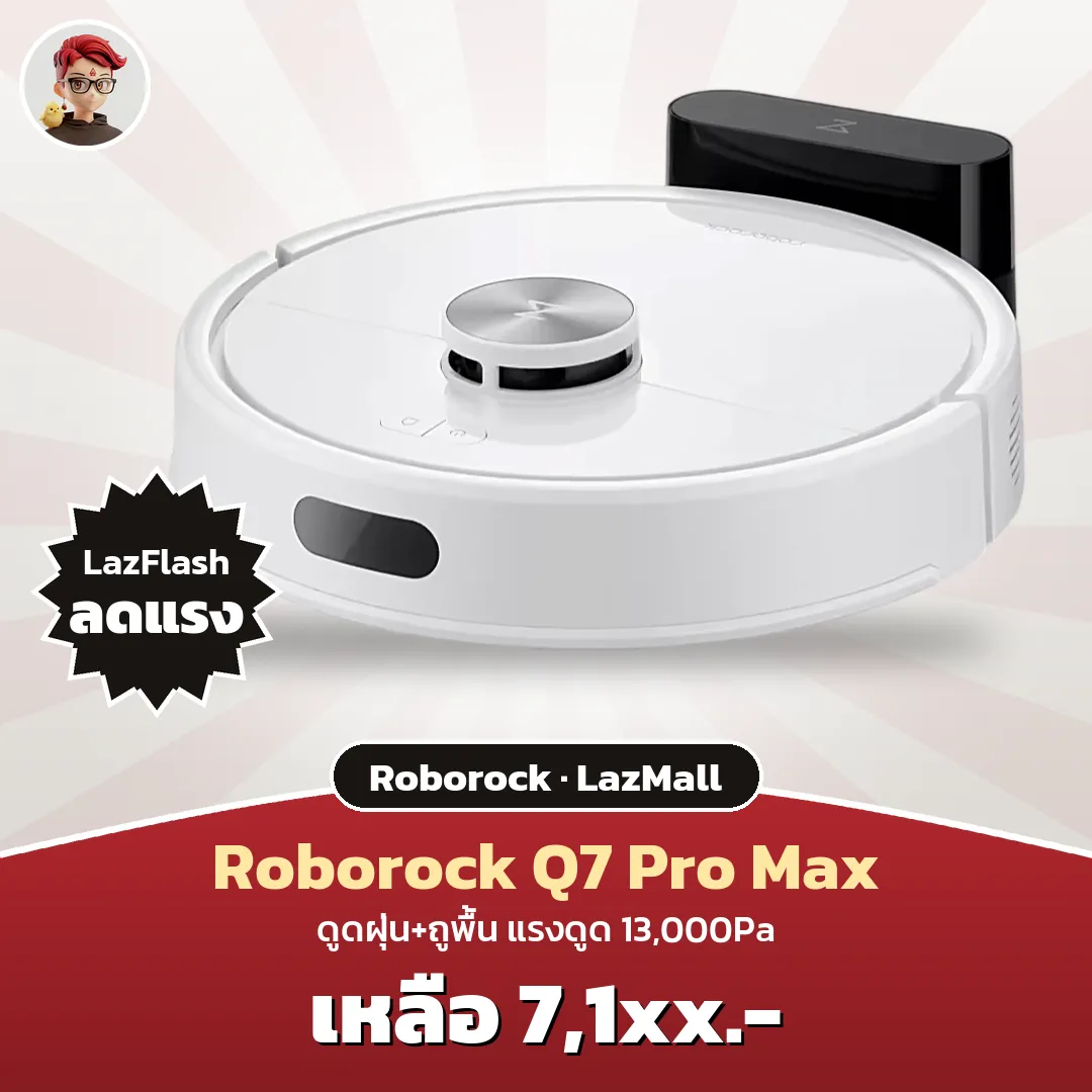Roborock Q7 Pro Max หุ่นยนต์ดูดฝุ่นถูพื้น LazFlash เหลือ 7,1xx บาท บน LazMall
