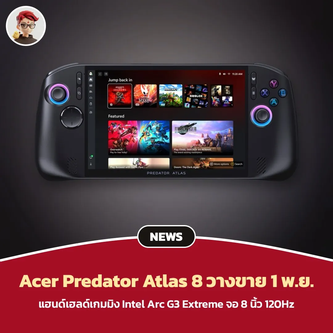 Acer Predator Atlas 8 แฮนด์เฮลด์ Intel Arc G3 Extreme วางขายสหรัฐฯ 1 พ.ย. ราคา 1,300 ดอลลาร์
