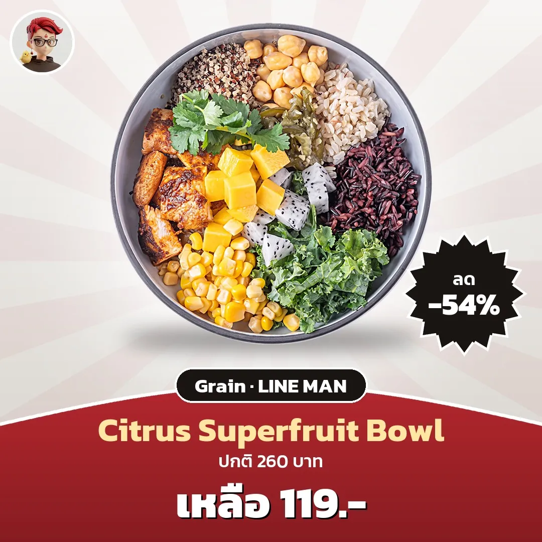 Grain Citrus Superfruit Bowl เหลือ 119 บาท