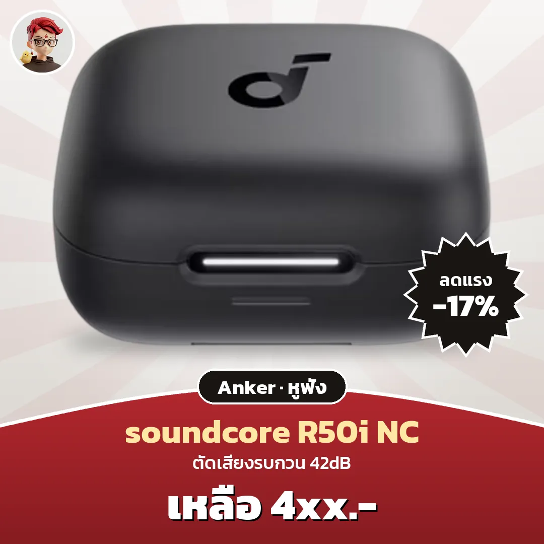 soundcore R50i NC หูฟังตัดเสียงรบกวน 42dB เหลือ 4xx บาท ร้าน Anker Official บน Shopee Mall