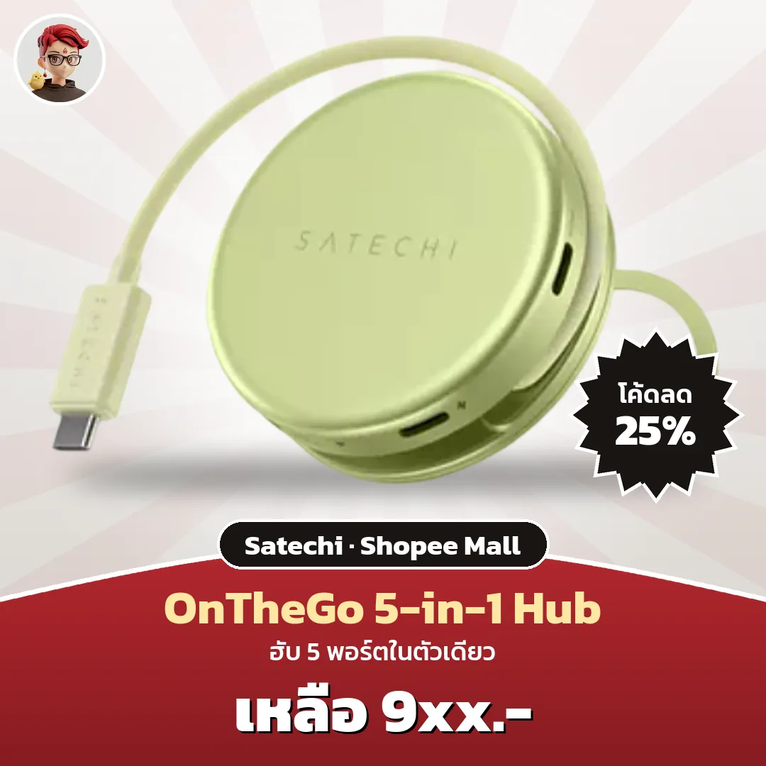 Satechi OnTheGo 5-in-1 Multiport Adapter ฮับ 5 พอร์ต ใช้โค้ดลด 25% บน Shopee Mall
