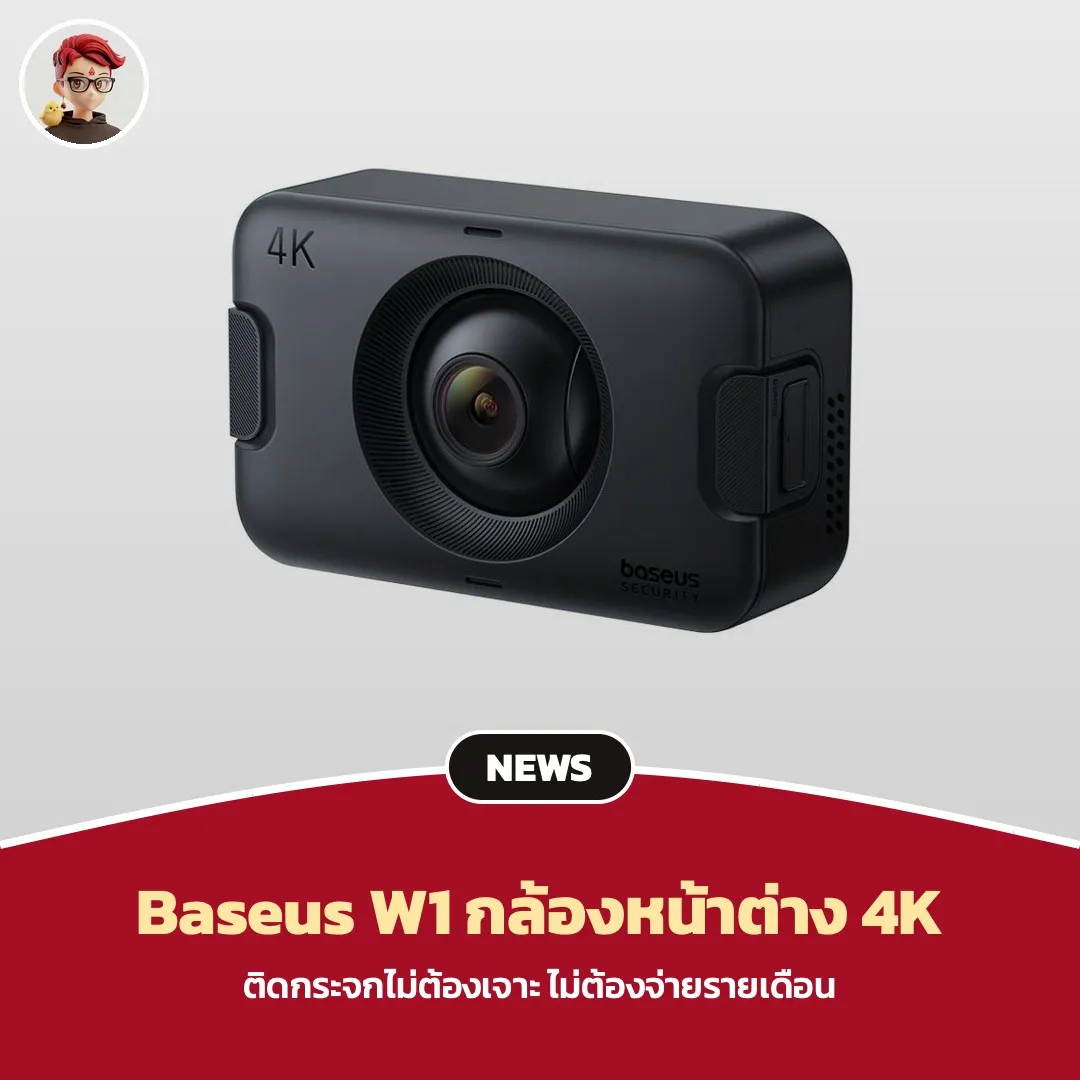 Baseus PrimeSentinel W1 กล้อง 4K ติดหน้าต่างจากด้านใน ไม่ต้องเจาะ เก็บคลิปลง microSD ไม่เสียรายเดือน