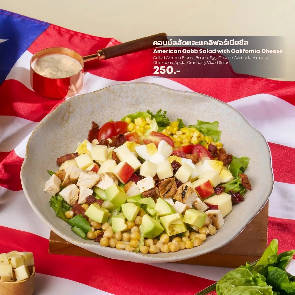 Salad Factory คอบบ์สลัดและแคลิฟอร์เนียชีส