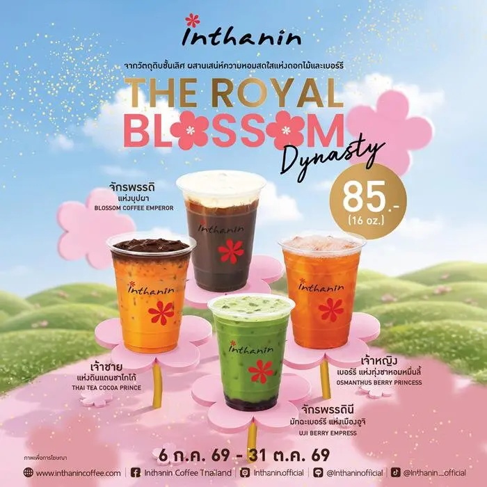 Inthanin The Royal Blossom Dynasty
