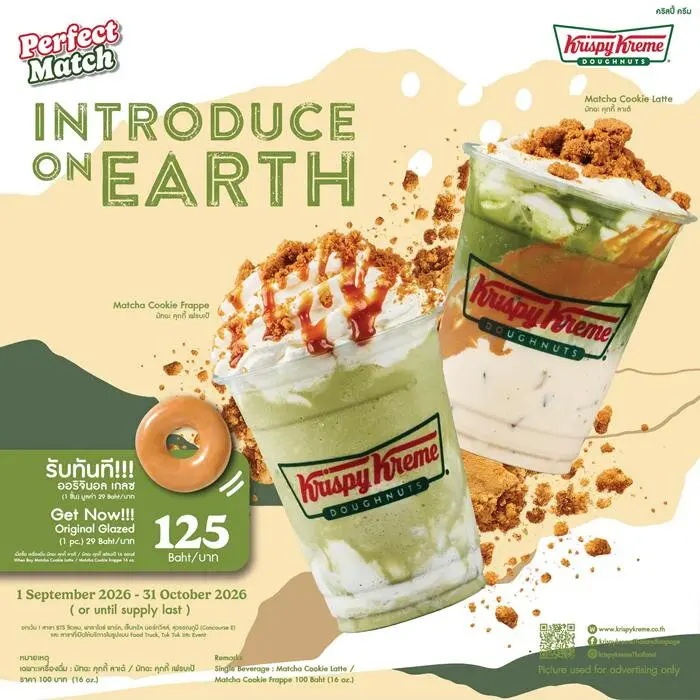 Krispy Kreme Matcha Cookie Latte และ Frappe คู่ Original Glazed