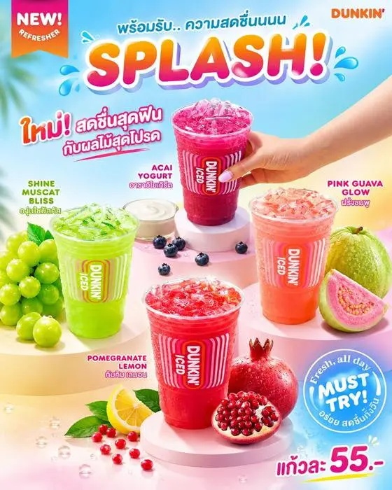 Dunkin' SPLASH เครื่องดื่มผลไม้ 4 รส แก้วละ 55 บาท