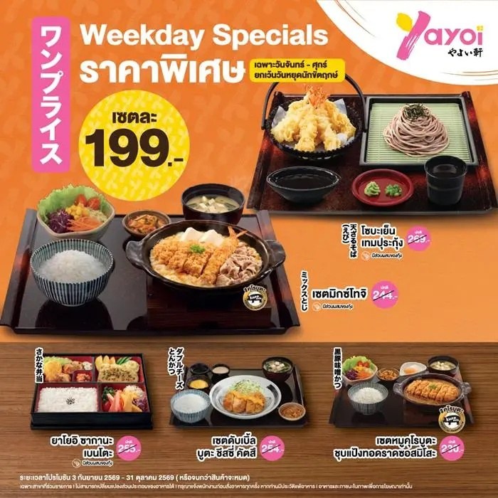 Yayoi Weekday Specials 199 บาท